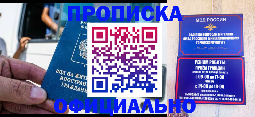 пропишу в квартире в Южноуральске