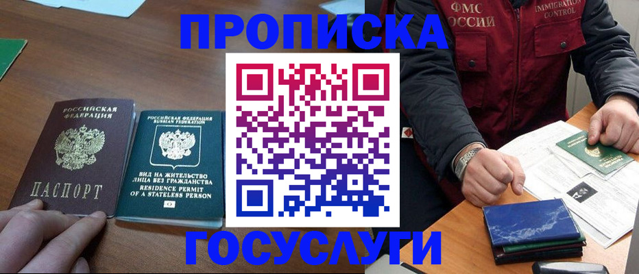 временная регистрация госуслуги в Южноуральске