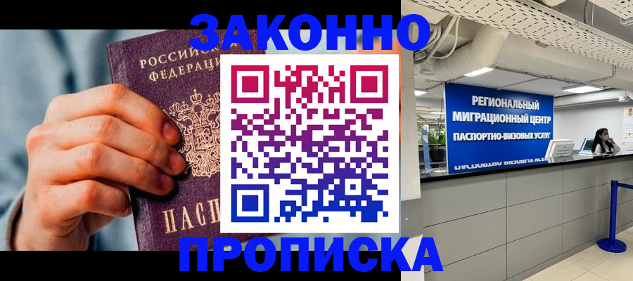 временная регистрация поиск в Южноуральске