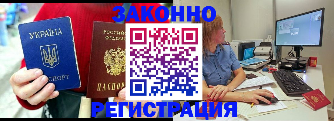 временная регистрация поиск в Южноуральске